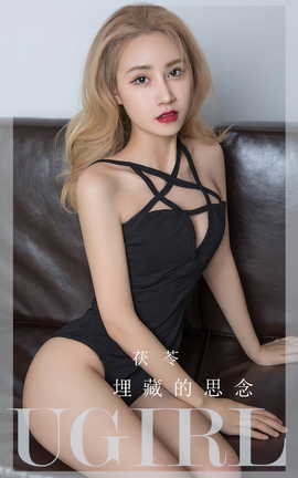尤果网Ugirls 爱尤物专辑 VOL.2849 埋藏的思念 茯苓 尤果网Ugirls 爱尤物专辑 VOL.2849 埋藏的思念 茯苓