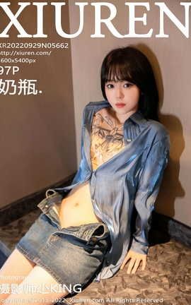 秀人网XIUREN 2022.09.29 VOL.5662 奶瓶 秀人网XIUREN 2022.09.29 VOL.5662 奶瓶