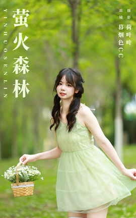 ͼYITUYU 2023.11.09 өɭ ĺɫCC