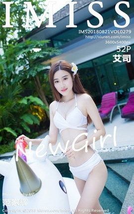 IMissд漯 VOL.279 ˾_˿