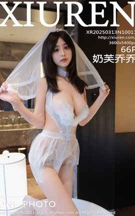 XIUREN 2025.03.13 VOL.10011 ܽ