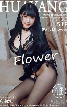 HuaYang 2021.01.20 No.355 ɶFlower_˿