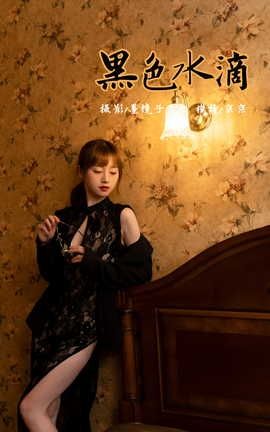 YALAYI 2021.11.02 VOL.860 ɫˮ _˿