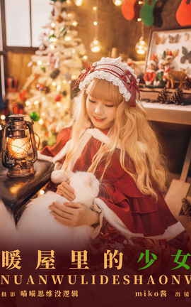 ͼYITUYU 2023.11.14 ůŮ mikoww