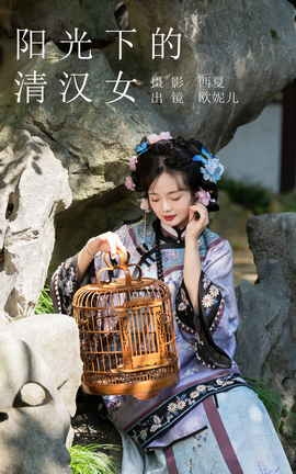 ͼYITUYU 2023.11.12 µ庺Ů СŷO