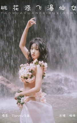 ͼYITUYU 2023.11.11 һԴŮ ҡһ