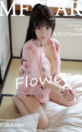 ģѧԺMFStar 2020.01.10  No.254 ɶFlower_˿