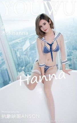 YouWuд漯 VOL.112 ľľhanna_˿