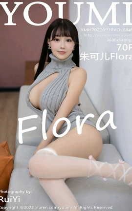 YOUMI 2022.09.30 VOL.849 ɶFlora_˿