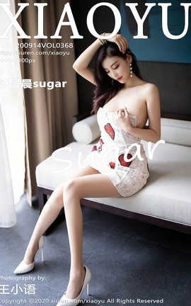 ﻭXiaoYu 2020.09.14  No.368 sugar_˿