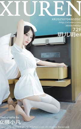 XIUREN 2025.07.04 VOL.10507 hher