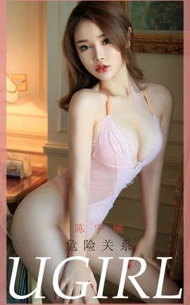 UGirlsAPP 2020.03.04 No.1750 Σչϵ _˿