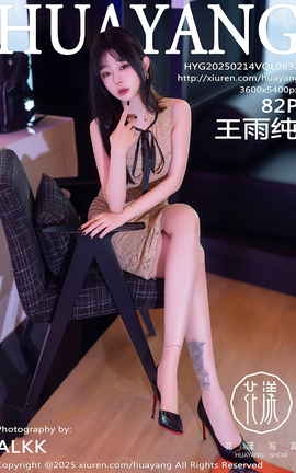 HuaYang 2025.02.14 VOL.632 괿