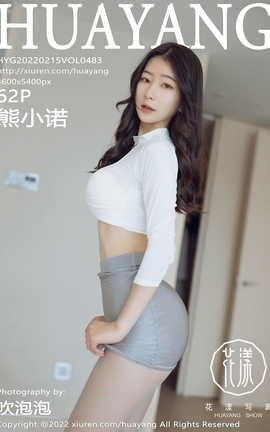 HuaYang 2022.02.15 VOL.483 Сŵ_˿