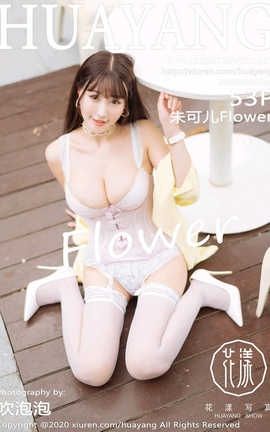 showHuaYang 2020.07.08  No.251 ɶFlower_˿