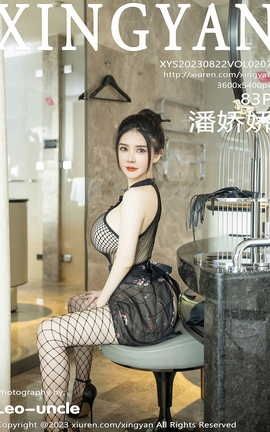 XINGYAN 2023.08.22 VOL.207 ˽_˿