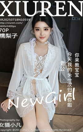 XIUREN 2025.07.18 VOL.10559 Ŵ