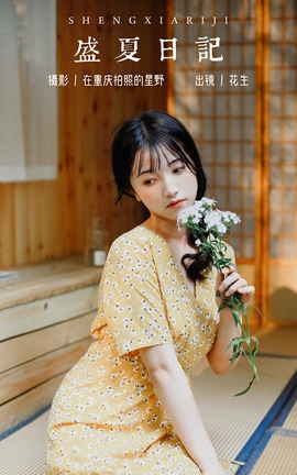 ͼYITUYU 2023.11.02 ʢռ -