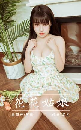 YALAYI 2022.02.25 VOL.902  _˿