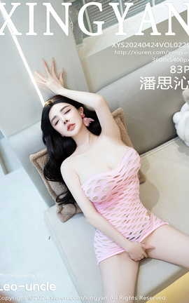 XINGYAN 2024.04.24 VOL.229 ˼