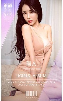 UGirlsAPP No.557  