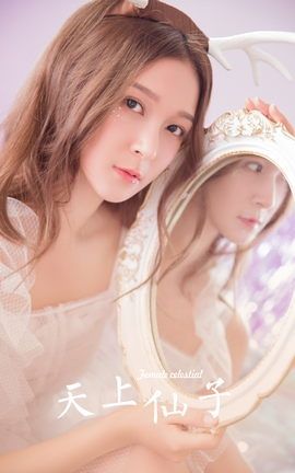 雅拉伊YALAYI 2022.08.02 VOL.1020 天上仙子 雅拉伊YALAYI 2022.08.02 VOL.1020 天上仙子