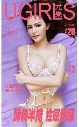 UGirlsAPP No.026 