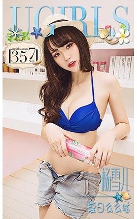 UGirlsAPP No.357 ѩôô