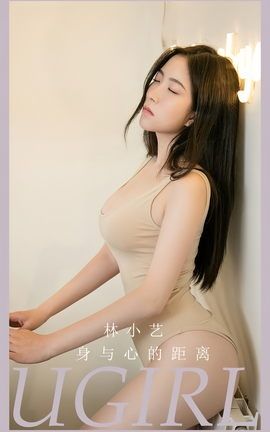 尤果网Ugirls 爱尤物专辑 VOL.2665 身与心的距离 林小艺 尤果网Ugirls 爱尤物专辑 VOL.2665 身与心的距离 林小艺