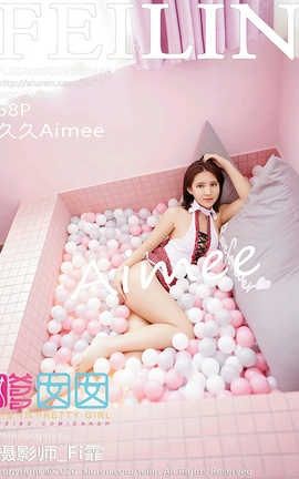 嗲囡囡FeiLin 2020.09.03  No.340 久久Aimee 嗲囡囡FeiLin 2020.09.03  No.340 久久Aimee