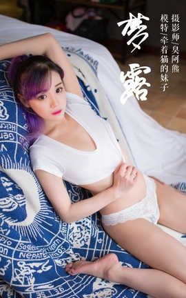 雅拉伊 YaLaYi No.069 梦露 牵着猫的妹子 雅拉伊 YaLaYi No.069 梦露 牵着猫的妹子