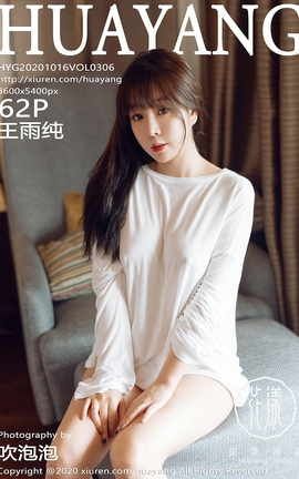 HuaYang 2020.10.16 No.306 괿_˿