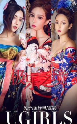 UGirlsAPP No.1321 ֮_˿