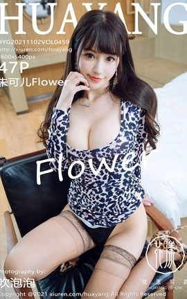 HuaYang 2021.11.02 VOL.459 ɶFlower_˿