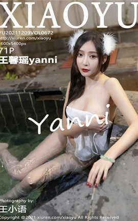 ﻭXIAOYU 2021.12.09 VOL.672 ܰyanni_˿