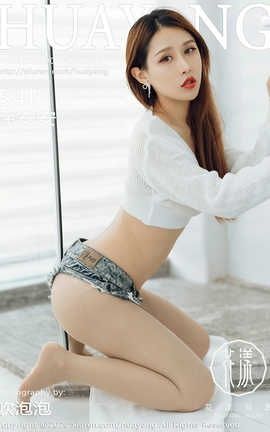 showHuaYang 2020.09.01  No.281 찲_˿