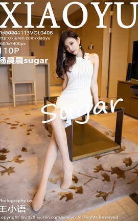 ﻭXIAOYU 2020.11.13 No.408 sugar_˿