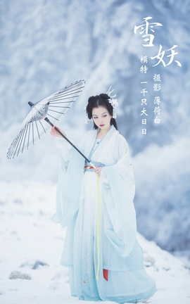 ͼYITUYU 2022.01.12 ѩ һǧֻ_˿
