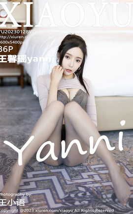 ﻭXIAOYU 2023.01.28 VOL.952 ܰyanni_˿