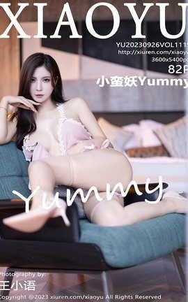 ﻭXIAOYU 2023.09.26 VOL.1119 СYummy