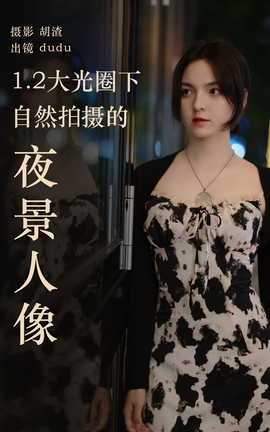 ͼYITUYU 2023.04.19 1.2Ȧ´Ȼҹ dudu_˿