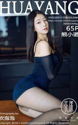 HuaYang 2021.11.18 VOL.466 Сŵ_˿