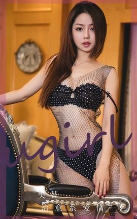 ȹUgirls ר VOL.2637 ϵ _˿