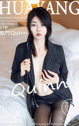 HuaYang 2024.07.10 VOL.590 Quinn