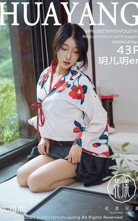 HuaYang 2021.01.05 No.347 hher_˿