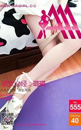 AAAŮ3agirlд No.555_˿