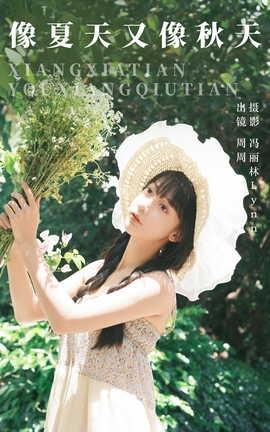 ͼYITUYU 2023.08.20  ɰzz