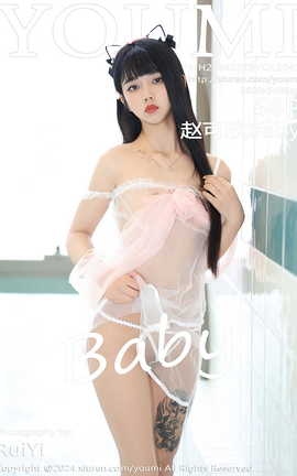 YOUMI 2024.03.18 VOL.1041 Կbaby_˿
