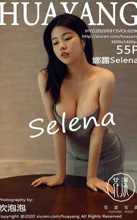 showHuaYang 2020.09.15  No.290 ¶Selena_˿