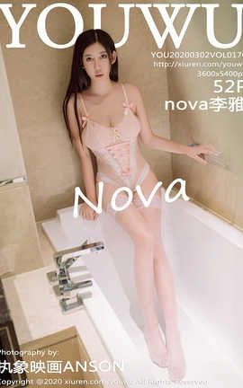 YouWu 2020.03.02  No.170 nova